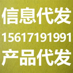 龍沙區(qū)產(chǎn)品信息代理發(fā)布與代辦服務(wù) 助力企業(yè)高效推廣
